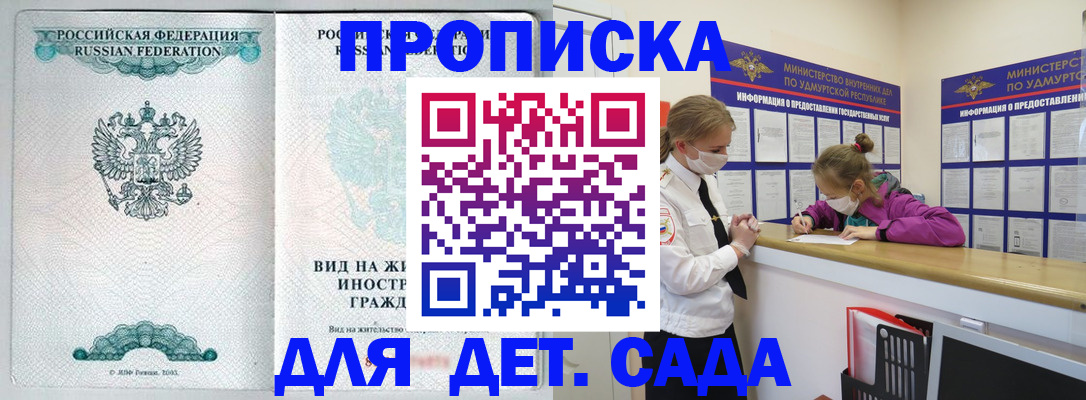 прописка для военкомата в Батайске